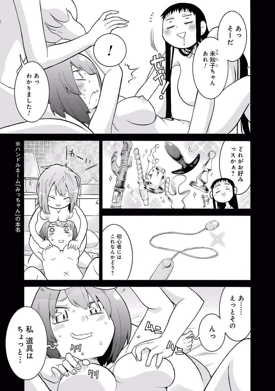 Murciélago Chap 48 - Next Chap 49