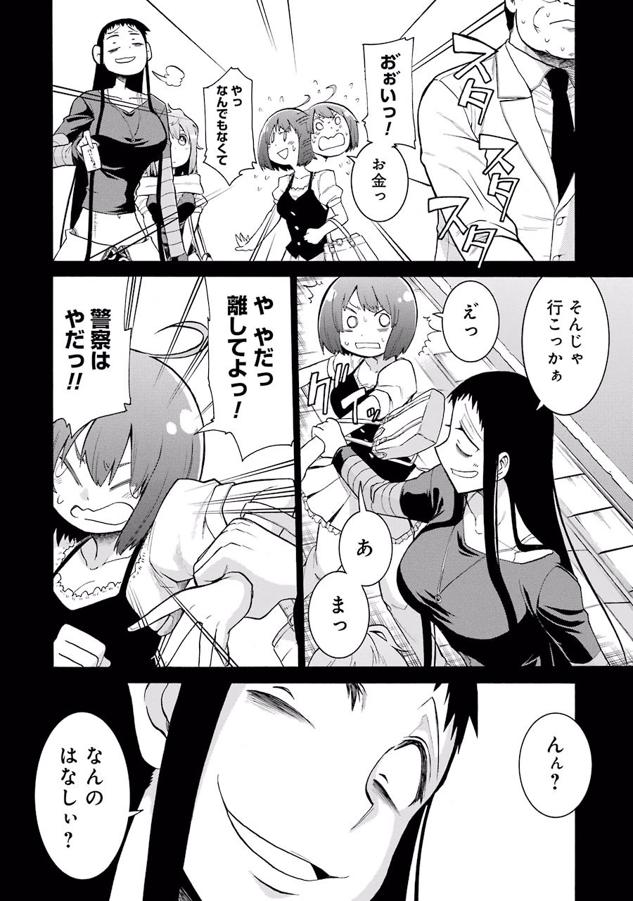 Murciélago Chap 48 - Next Chap 49