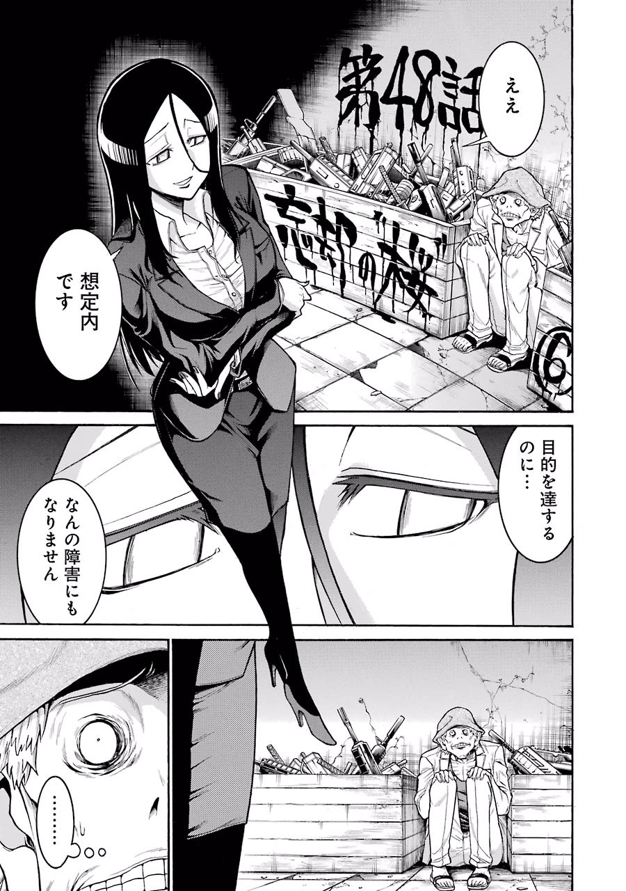 Murciélago Chap 48 - Next Chap 49