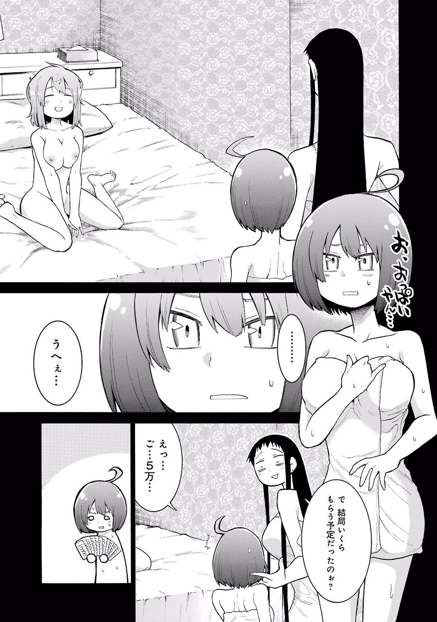 Murciélago Chap 48 - Next Chap 49