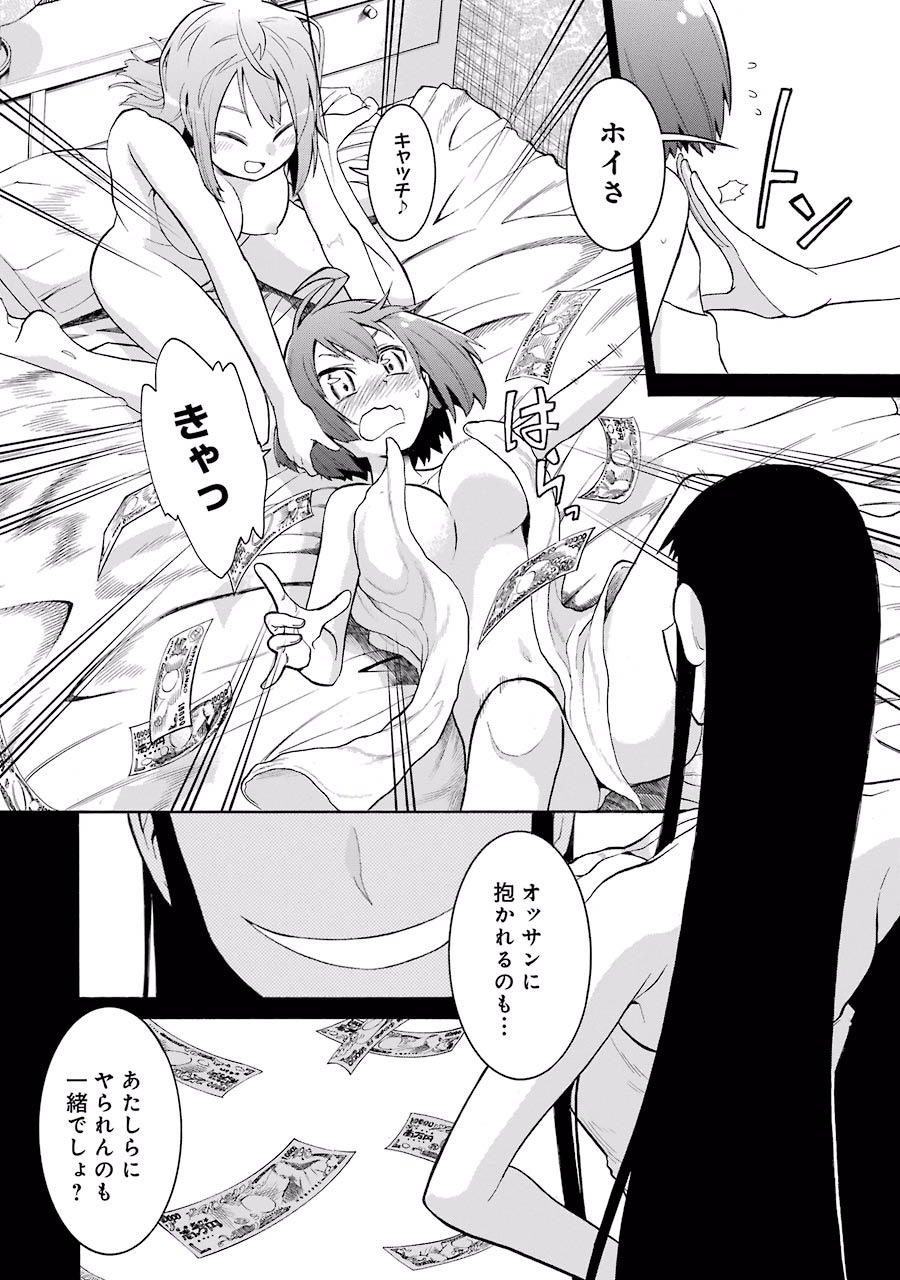 Murciélago Chap 48 - Next Chap 49