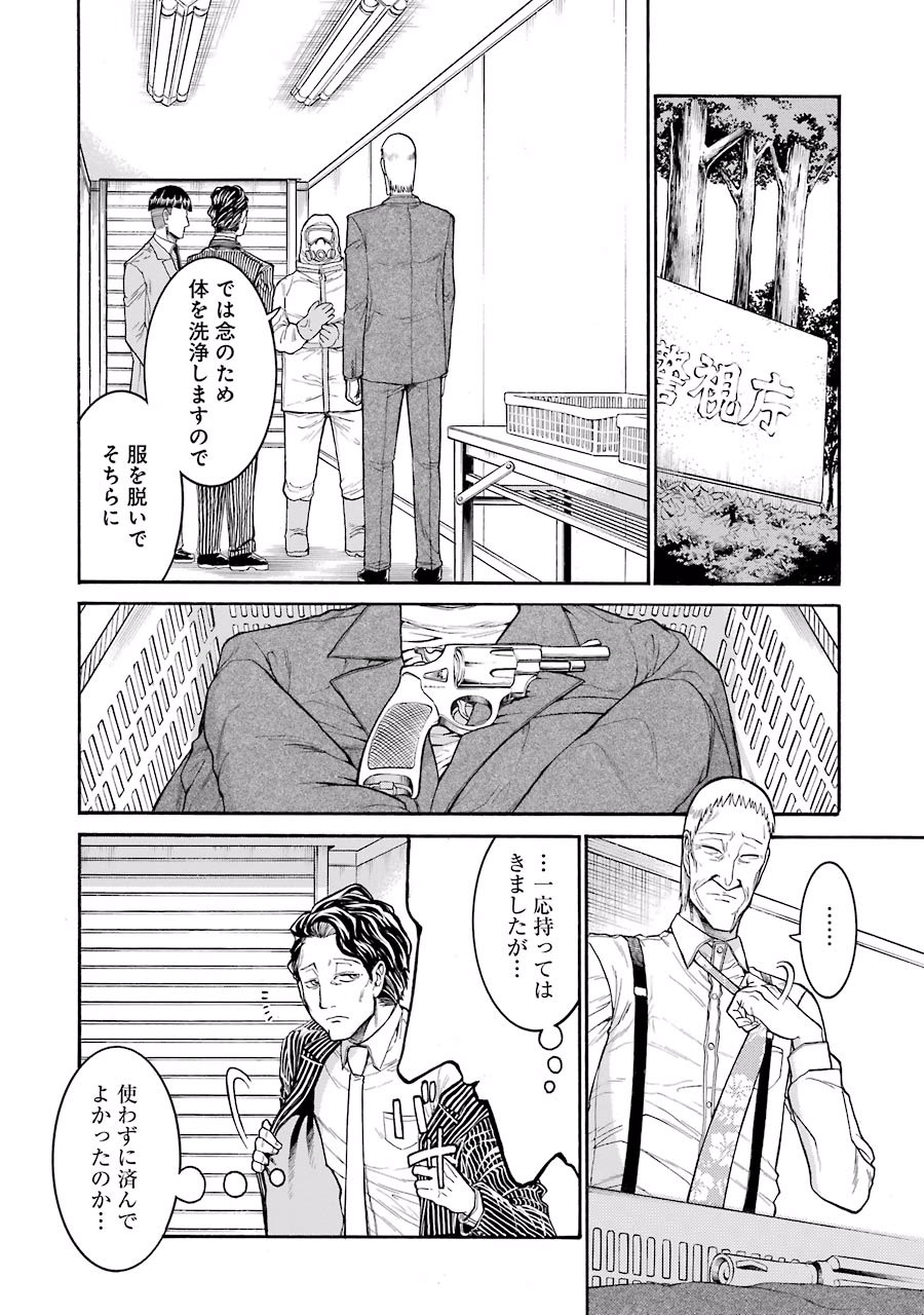 Murciélago Chap 48 - Next Chap 49