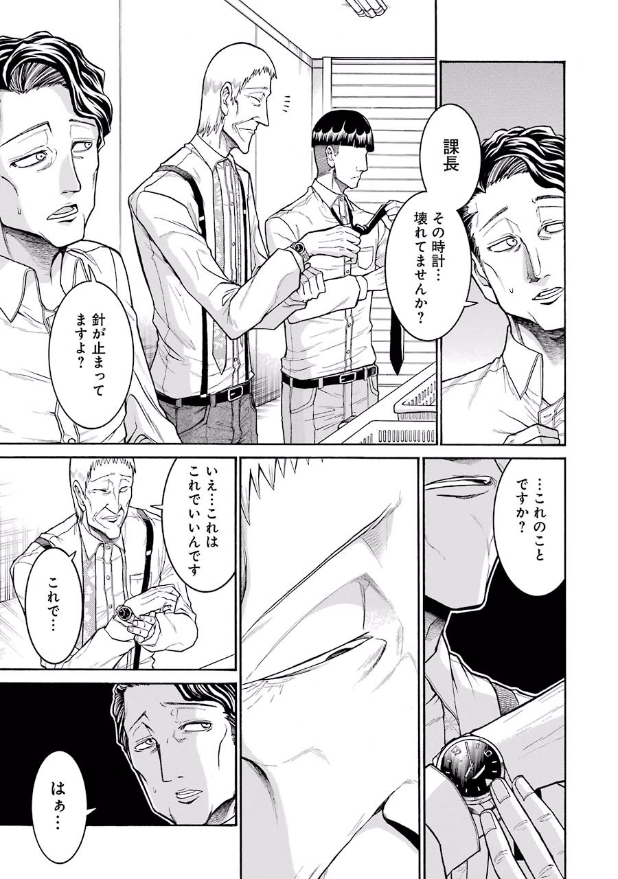 Murciélago Chap 48 - Next Chap 49