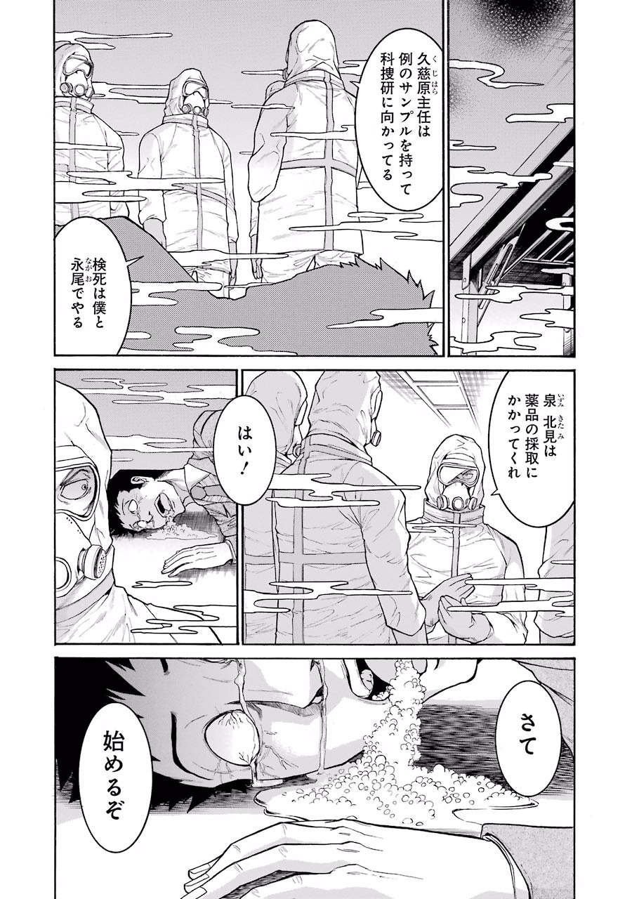 Murciélago Chap 48 - Next Chap 49