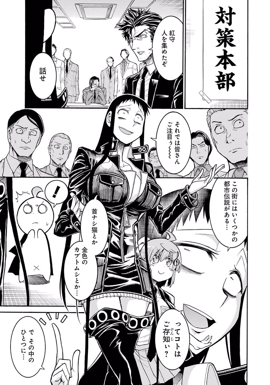 Murciélago Chap 48 - Next Chap 49