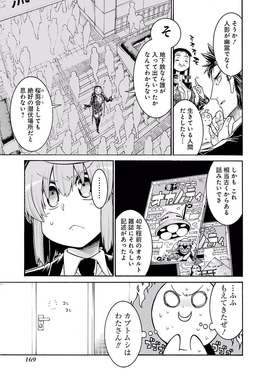 Murciélago Chap 48 - Next Chap 49