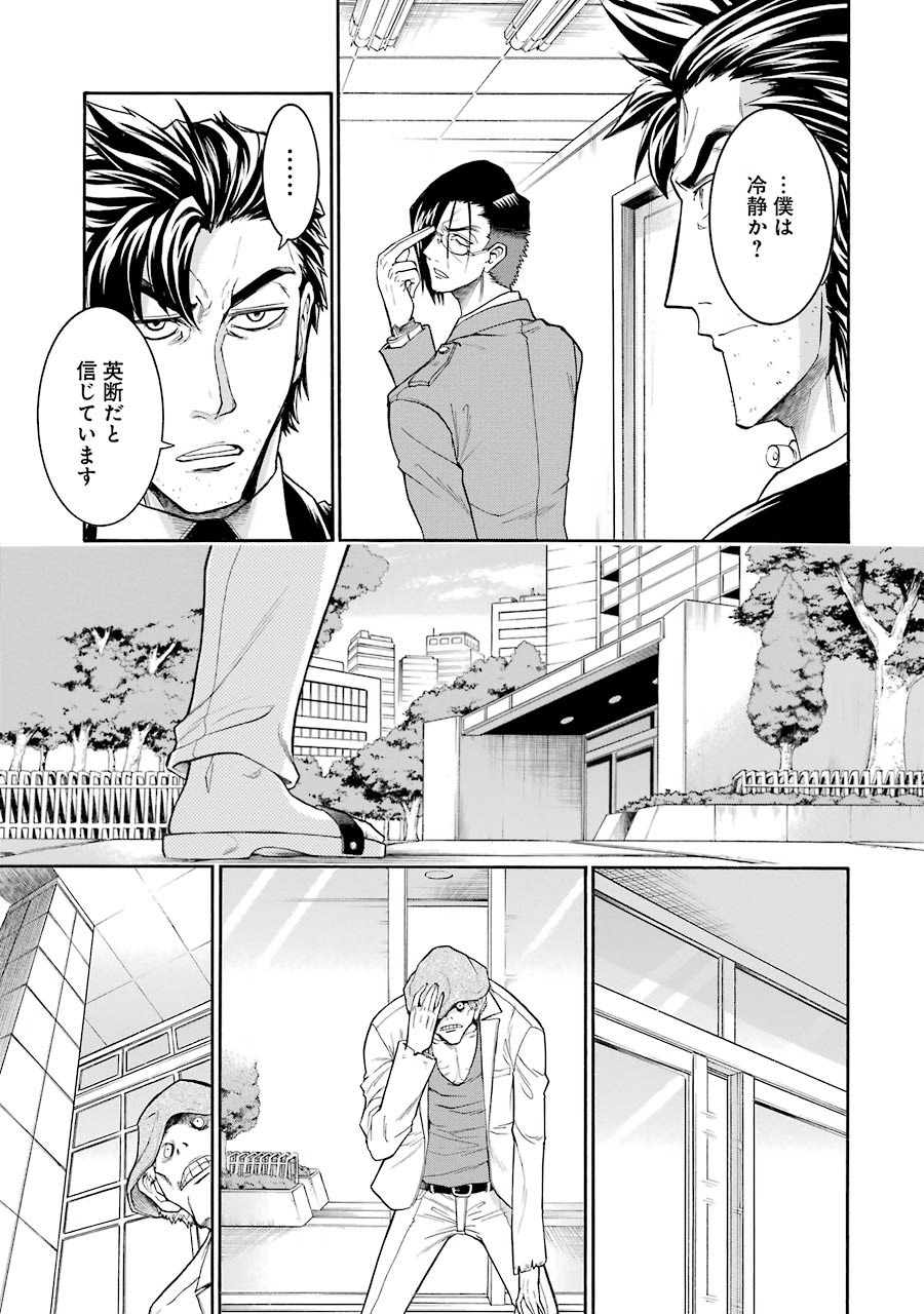 Murciélago Chap 49 - Next Chap 50