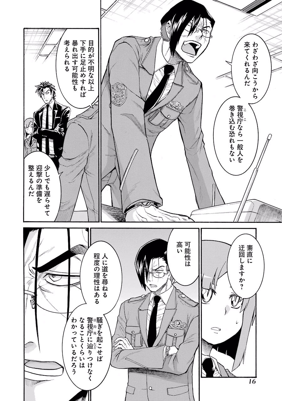 Murciélago Chap 49 - Next Chap 50