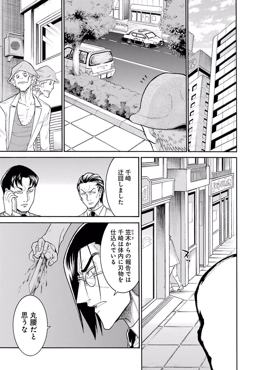 Murciélago Chap 49 - Next Chap 50