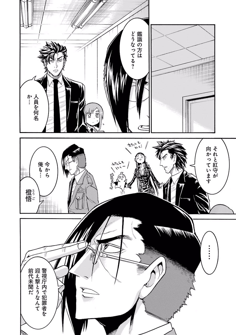 Murciélago Chap 49 - Next Chap 50