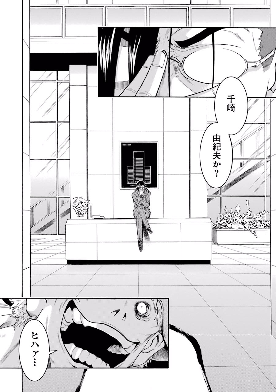Murciélago Chap 49 - Next Chap 50