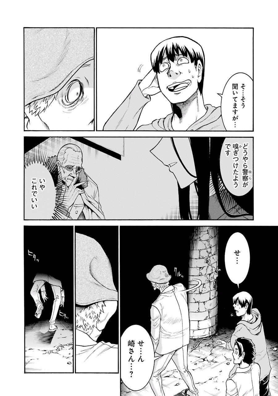 Murciélago Chap 49 - Next Chap 50
