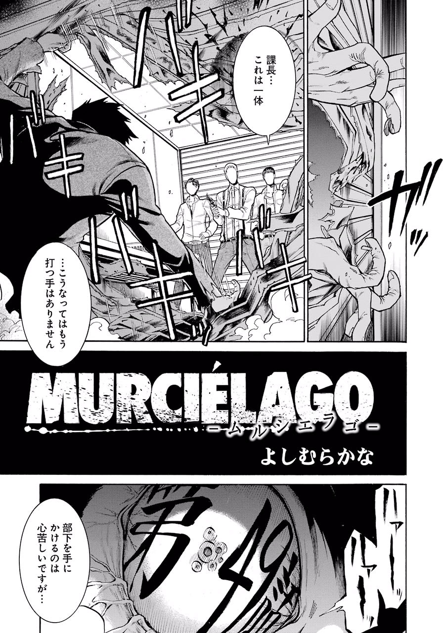 Murciélago Chap 49 - Next Chap 50