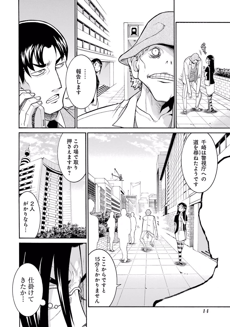 Murciélago Chap 49 - Next Chap 50