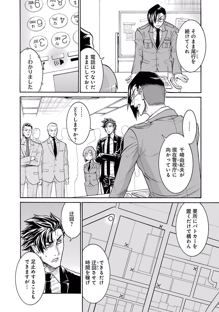 Murciélago Chap 49 - Next Chap 50