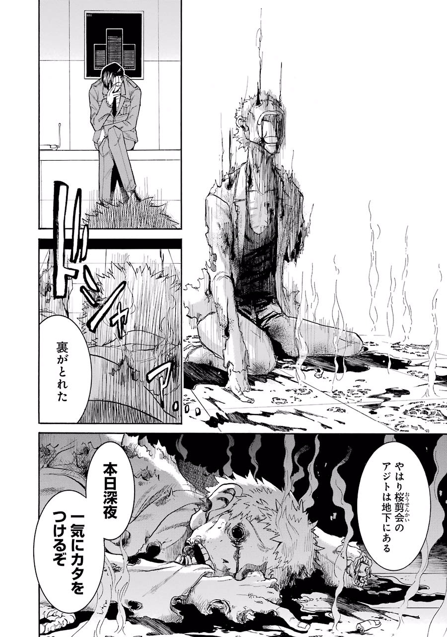 Murciélago Chap 49 - Next Chap 50