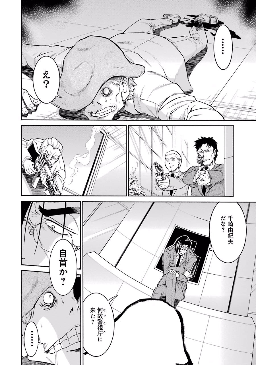 Murciélago Chap 49 - Next Chap 50