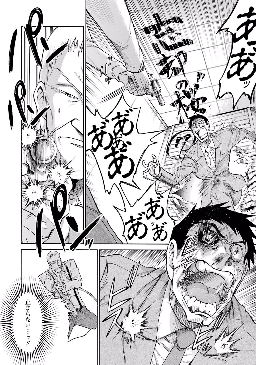 Murciélago Chap 49 - Next Chap 50