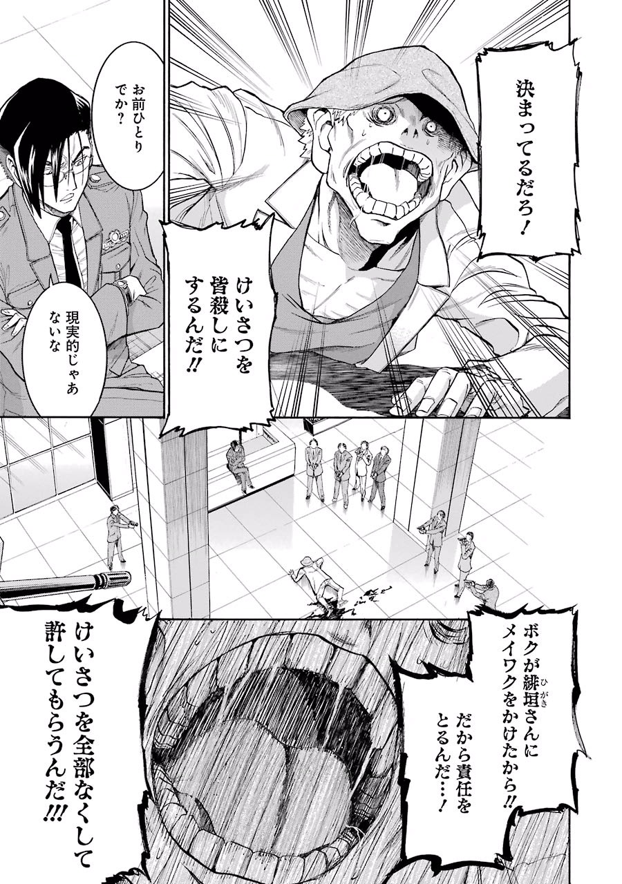 Murciélago Chap 49 - Next Chap 50