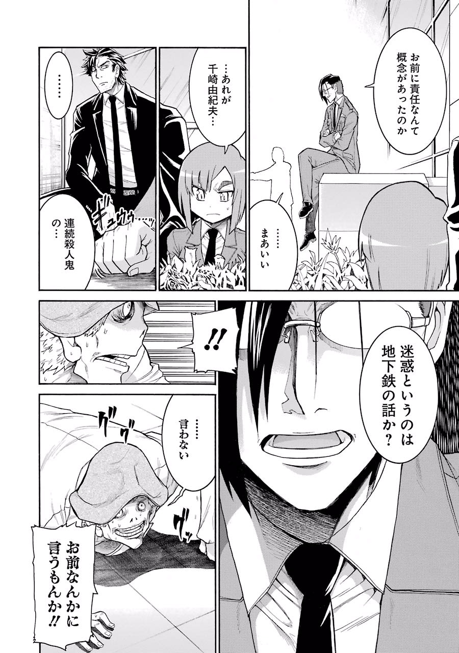 Murciélago Chap 49 - Next Chap 50