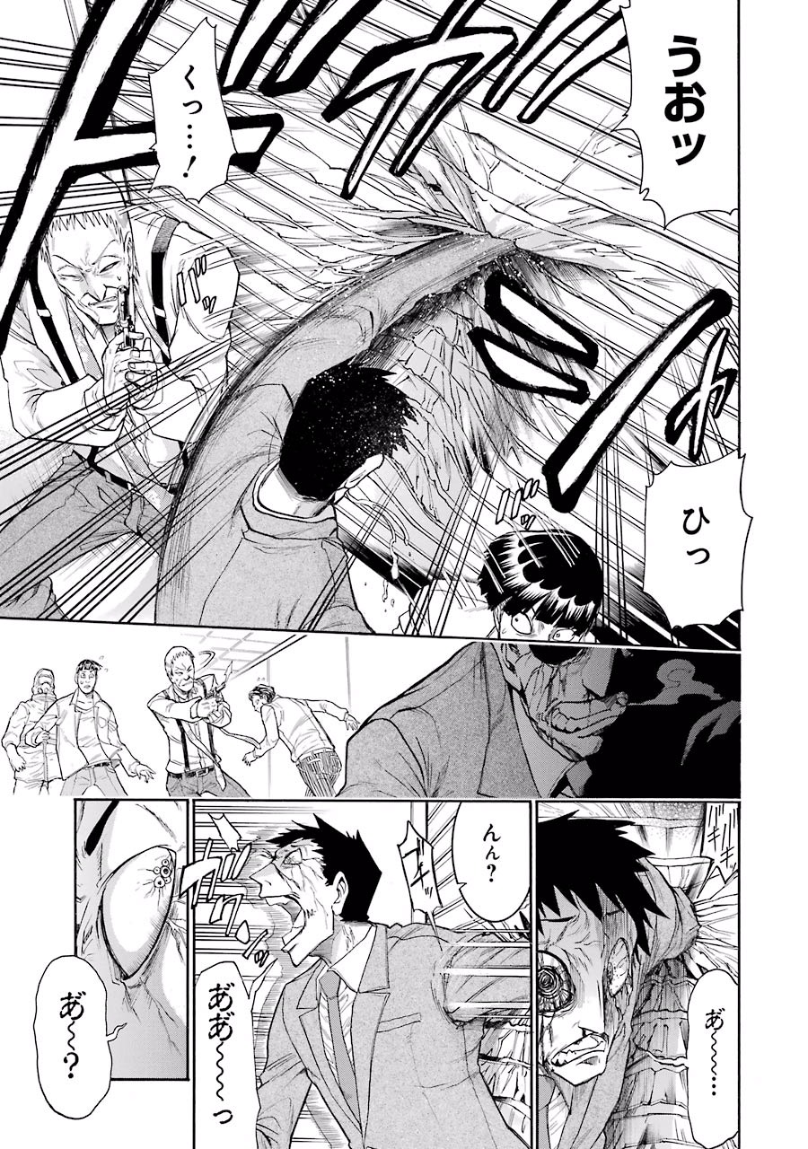 Murciélago Chap 49 - Next Chap 50