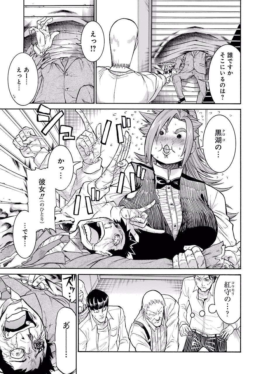 Murciélago Chap 49 - Next Chap 50