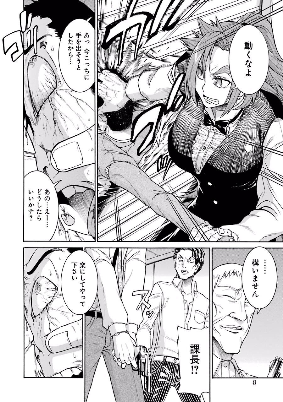 Murciélago Chap 49 - Next Chap 50