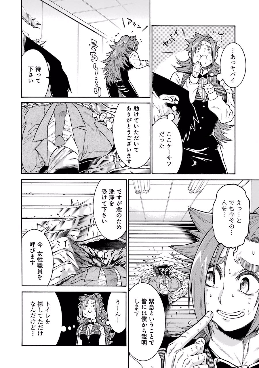 Murciélago Chap 49 - Next Chap 50