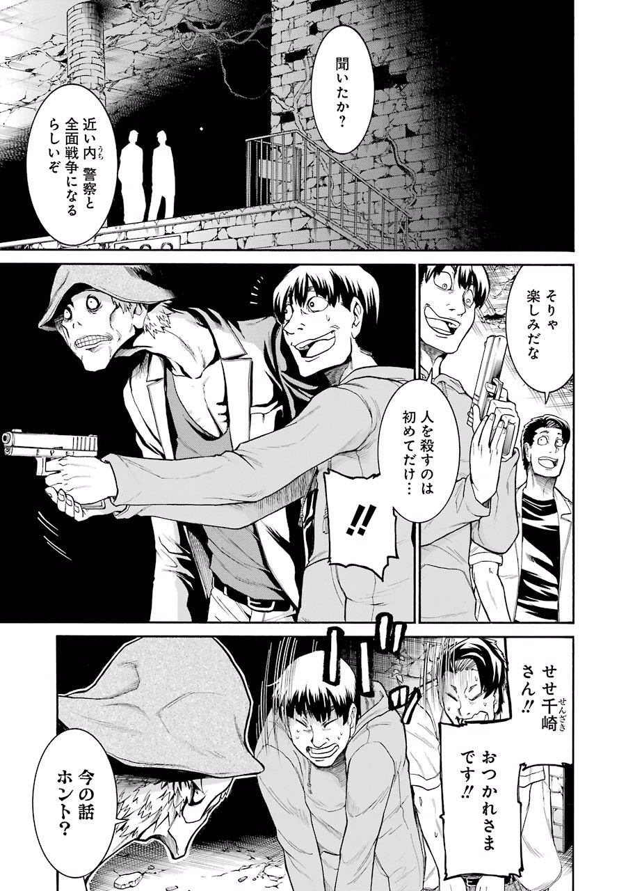 Murciélago Chap 49 - Next Chap 50