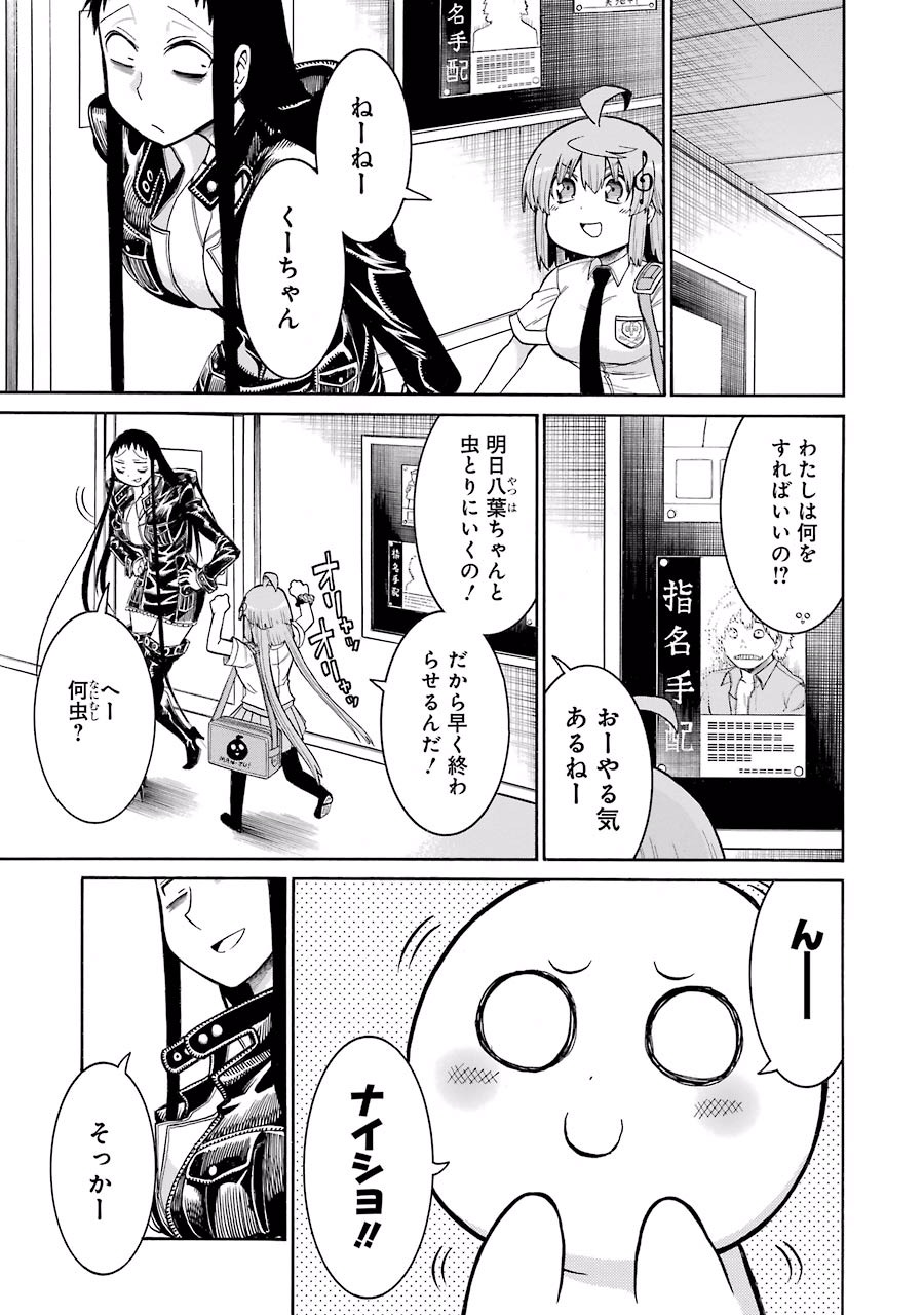 Murciélago Chap 44 - Next Chap 45