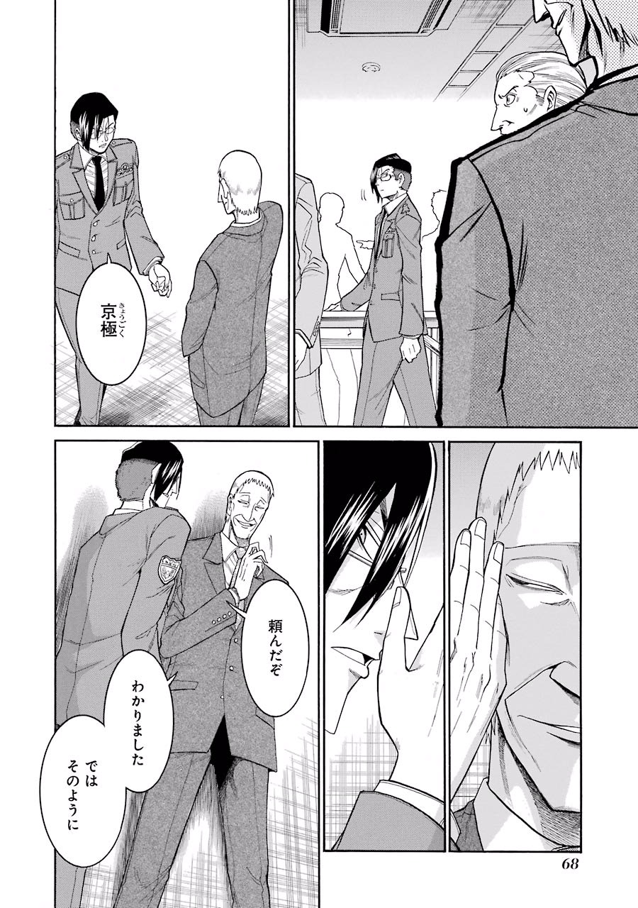 Murciélago Chap 44 - Next Chap 45