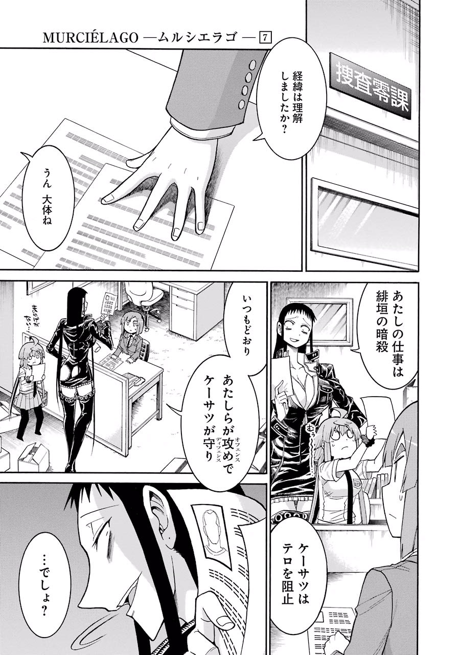 Murciélago Chap 44 - Next Chap 45