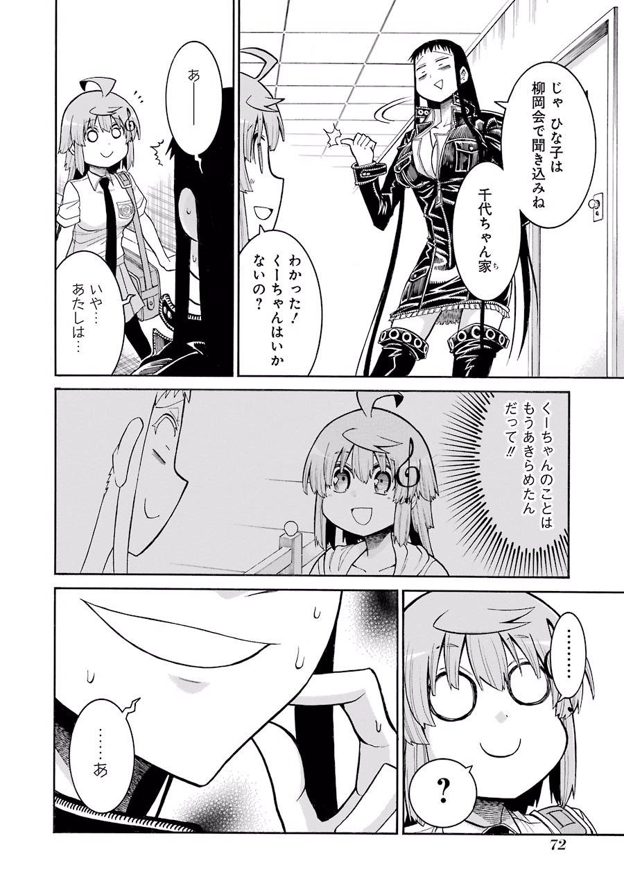 Murciélago Chap 44 - Next Chap 45