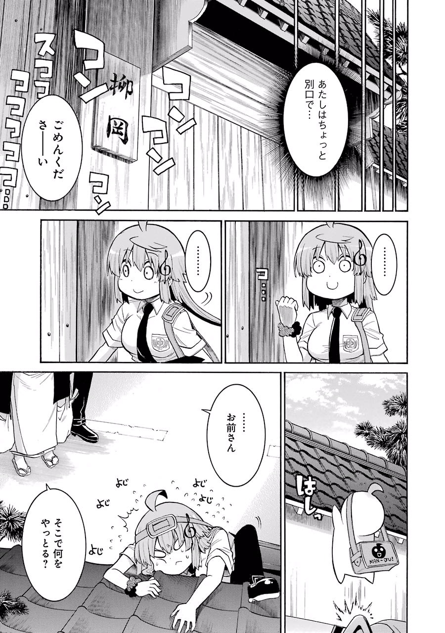 Murciélago Chap 44 - Next Chap 45
