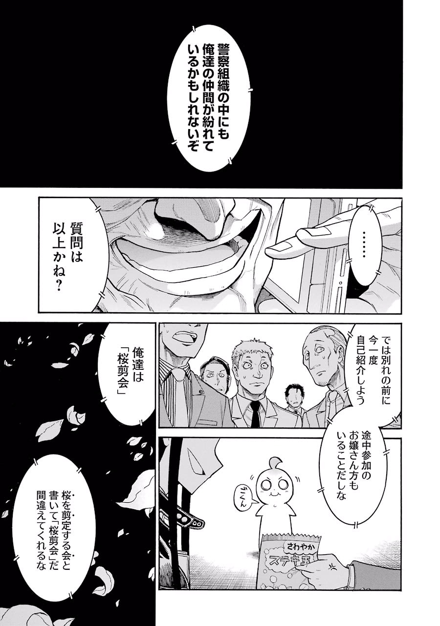 Murciélago Chap 44 - Next Chap 45
