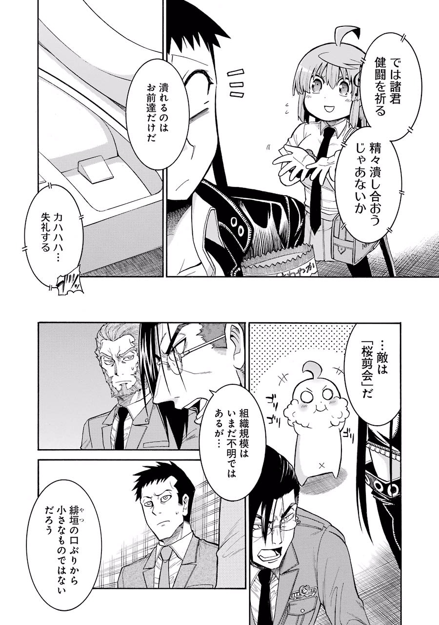 Murciélago Chap 44 - Next Chap 45
