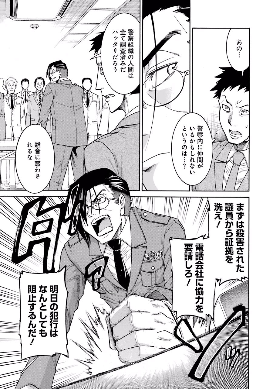 Murciélago Chap 44 - Next Chap 45