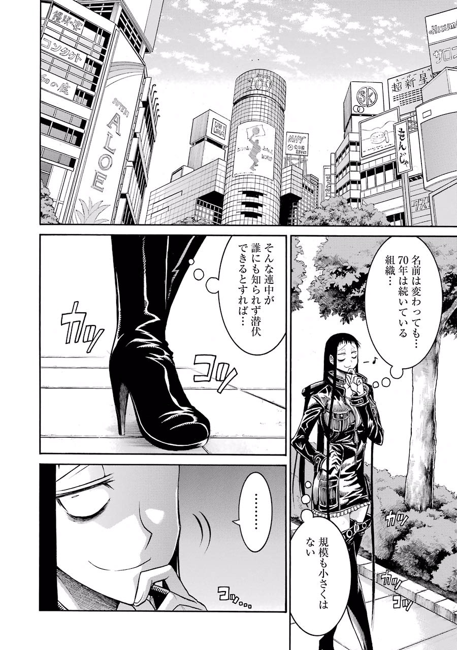 Murciélago Chap 44 - Next Chap 45
