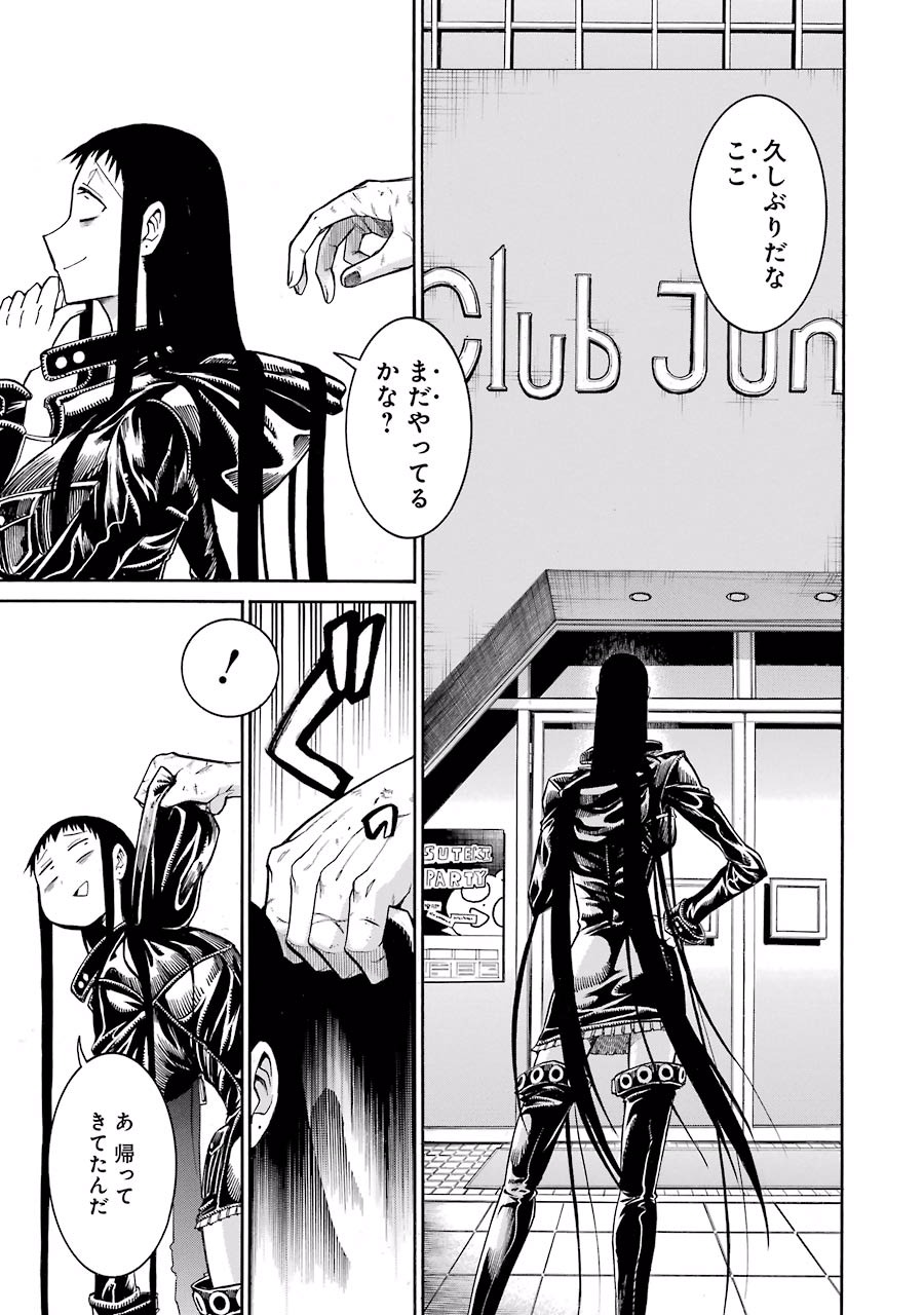 Murciélago Chap 44 - Next Chap 45