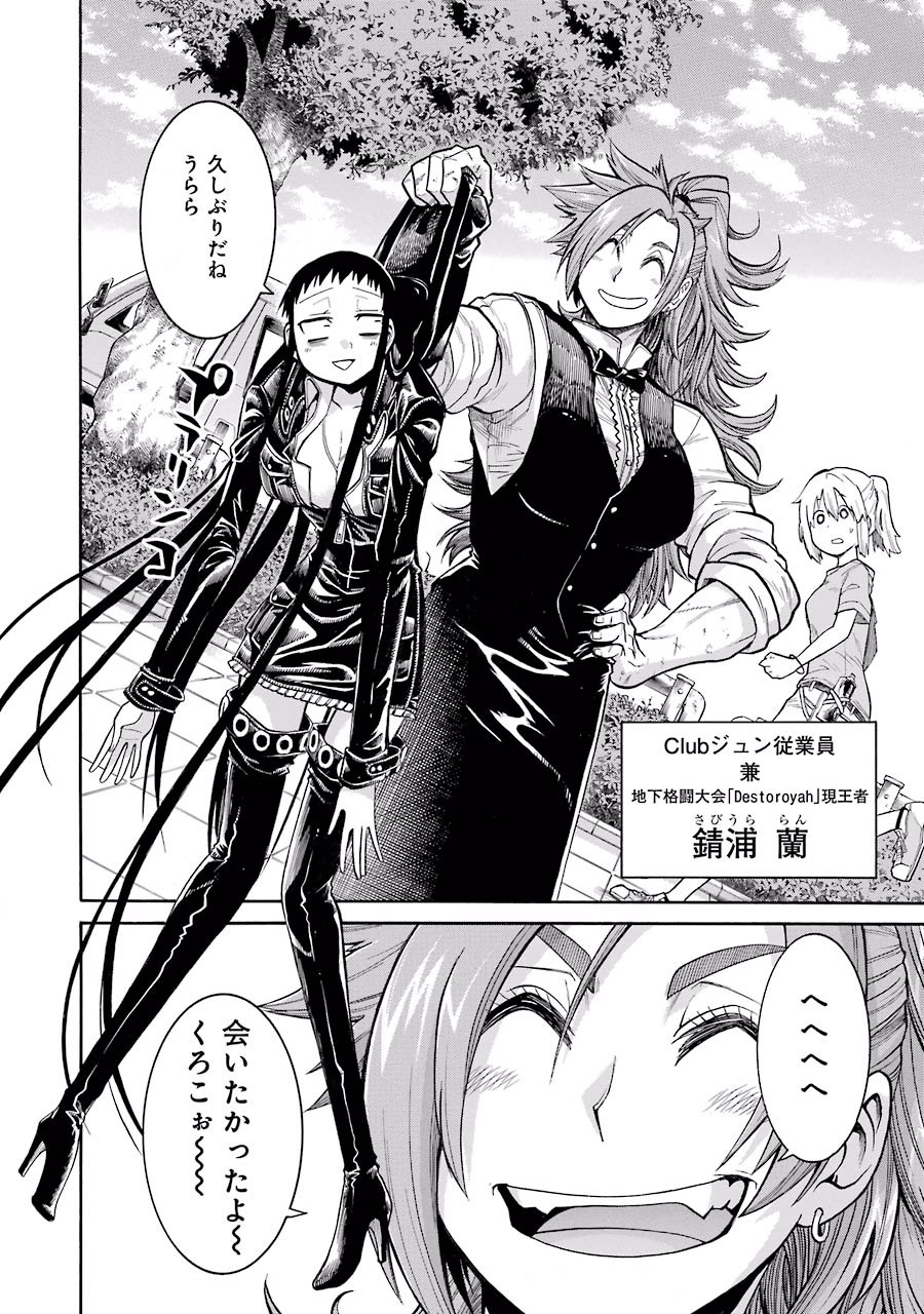 Murciélago Chap 44 - Next Chap 45