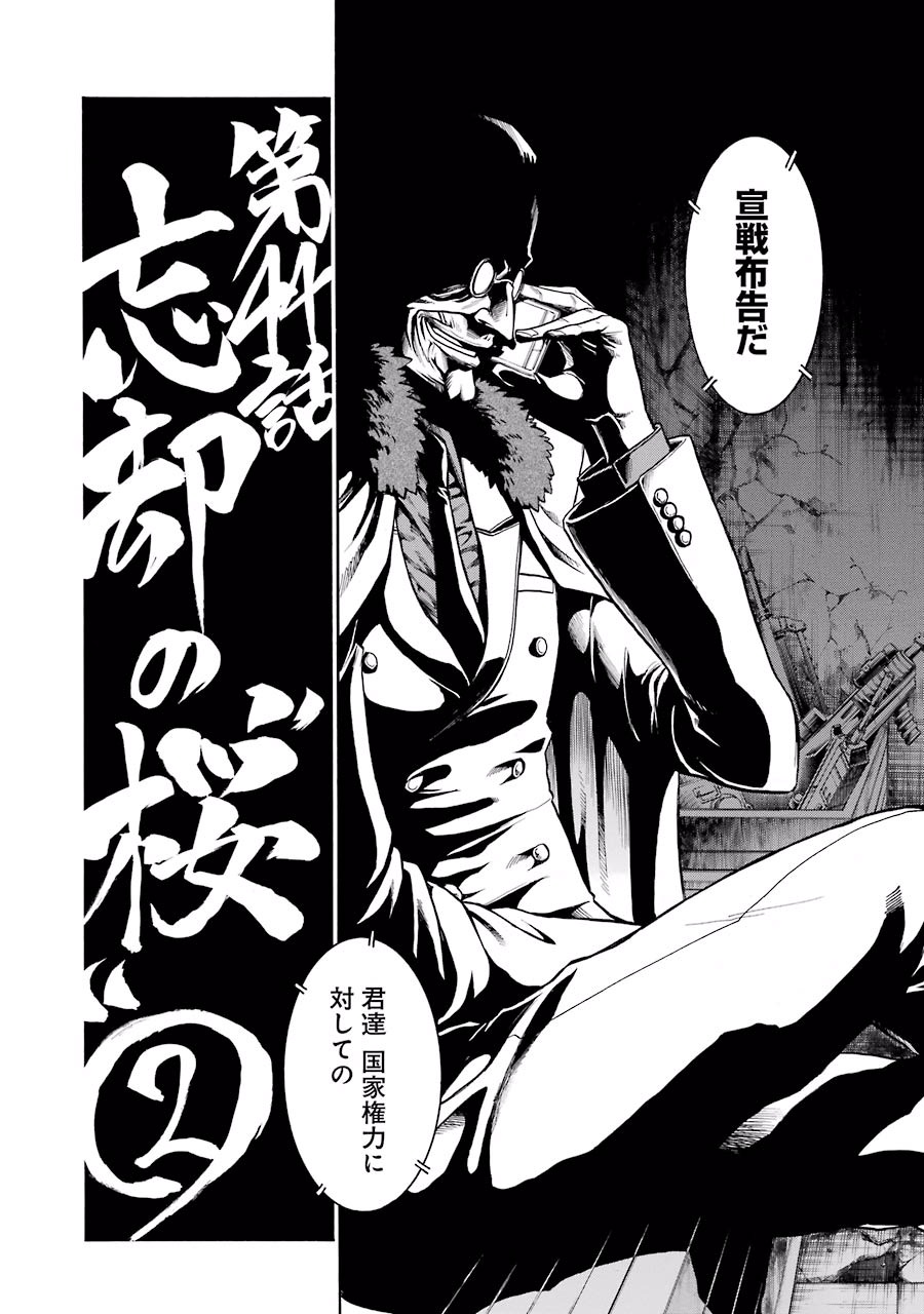 Murciélago Chap 44 - Next Chap 45