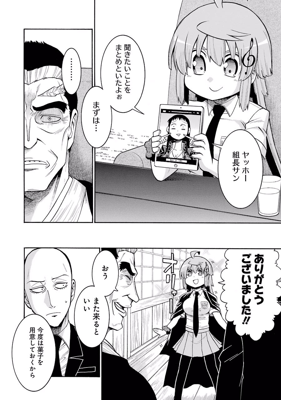 Murciélago Chap 44 - Next Chap 45