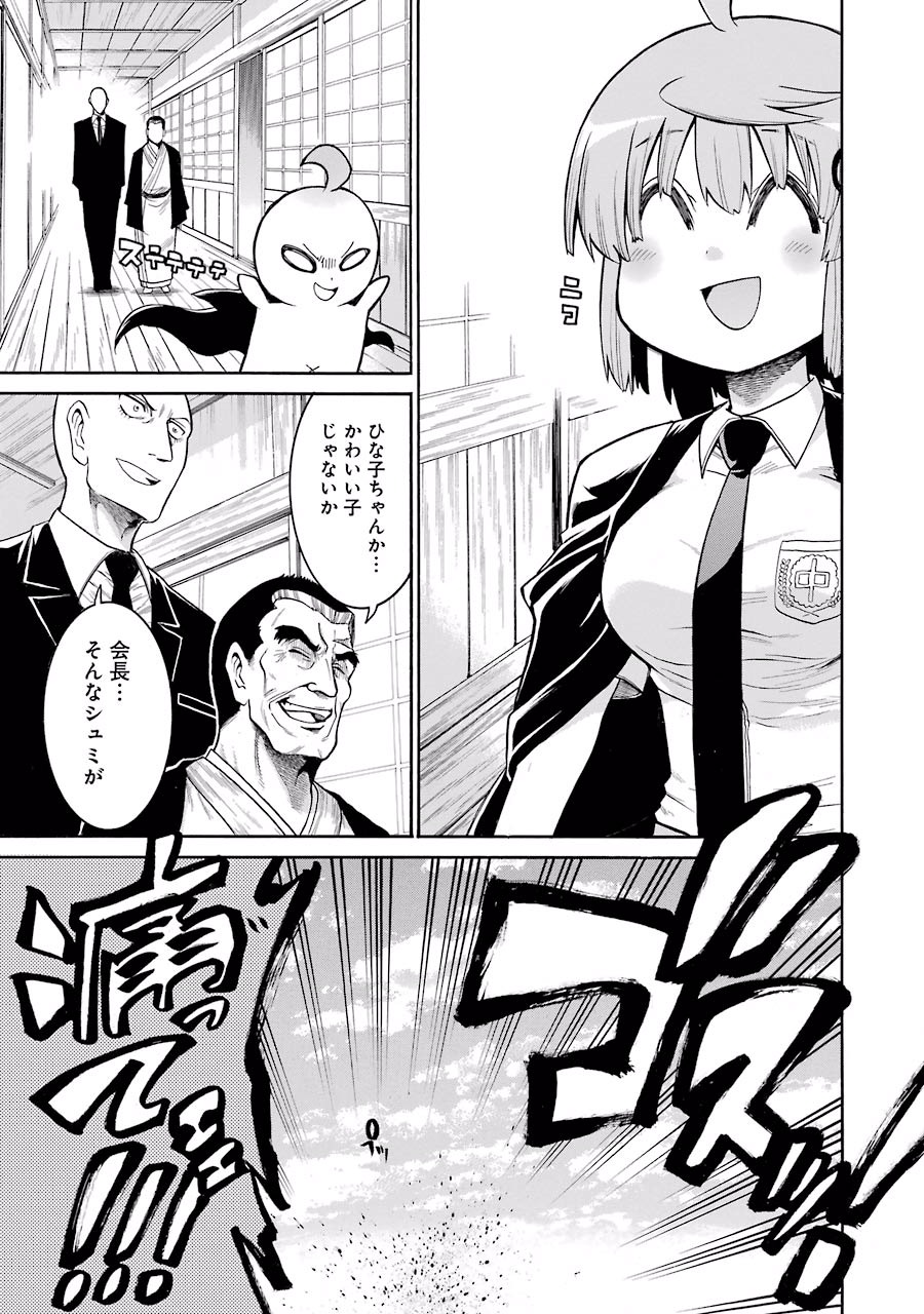Murciélago Chap 44 - Next Chap 45