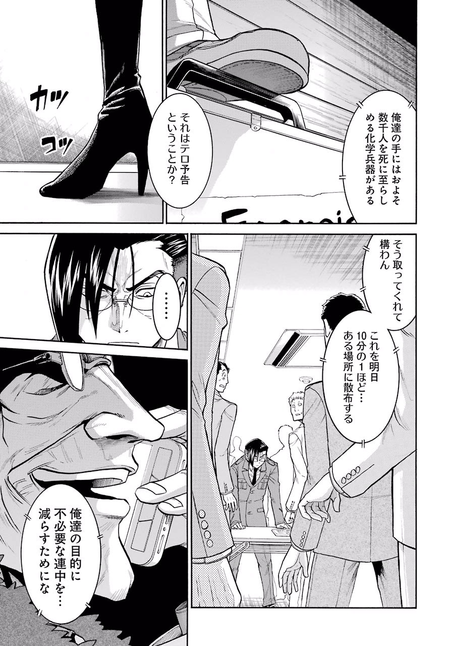 Murciélago Chap 44 - Next Chap 45