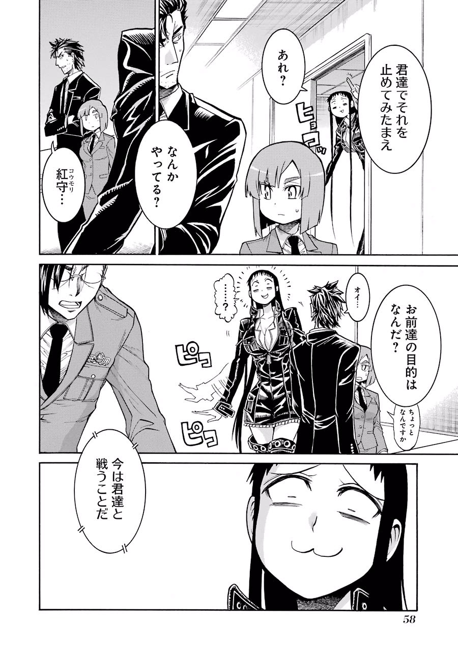 Murciélago Chap 44 - Next Chap 45