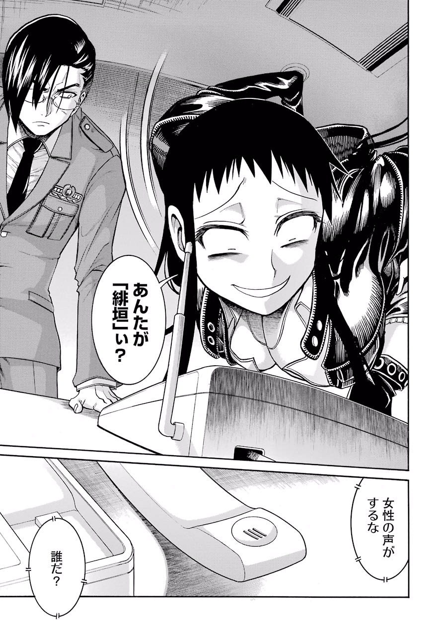 Murciélago Chap 44 - Next Chap 45