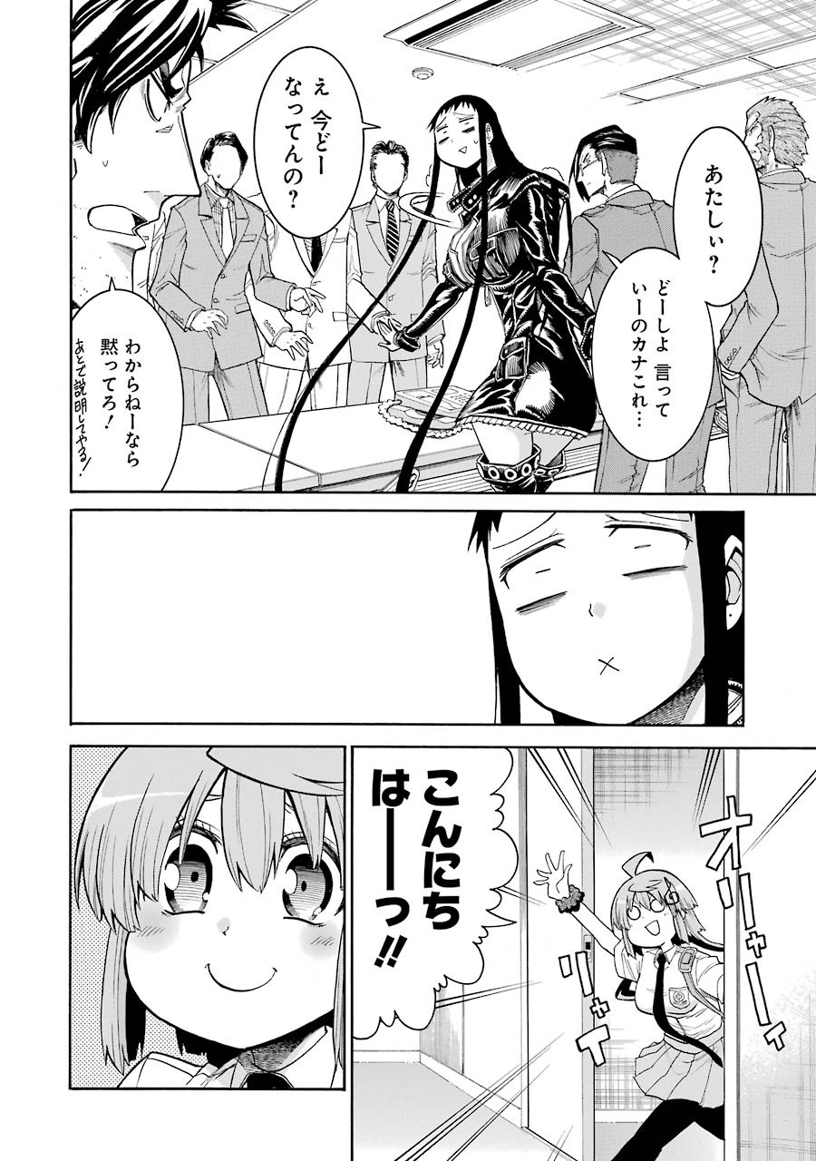 Murciélago Chap 44 - Next Chap 45