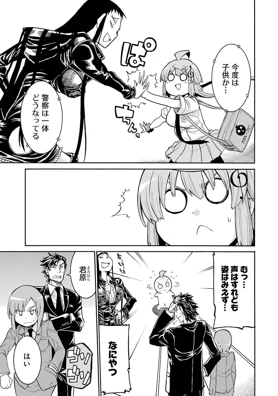 Murciélago Chap 44 - Next Chap 45