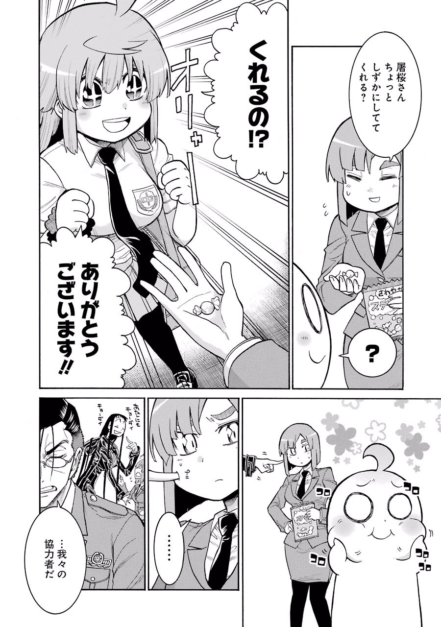 Murciélago Chap 44 - Next Chap 45
