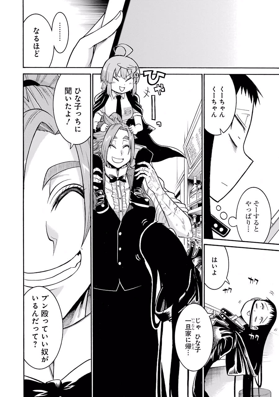 Murciélago Chap 45 - Next Chap 46